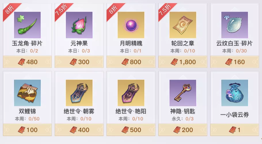 《天谕手游》锦夜逐年活动奖励一览