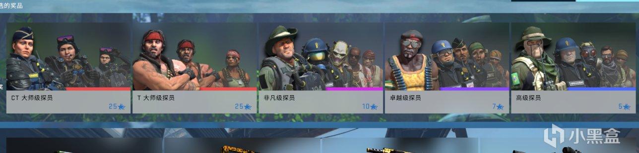 CSGO激流大行动第十六周任务攻略