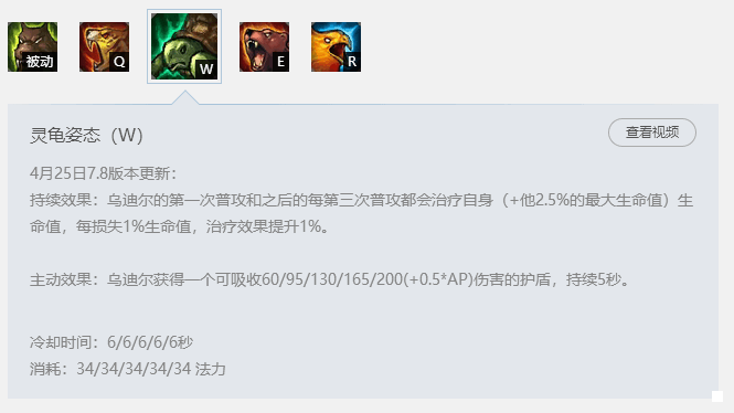 乌迪尔加点方法 兽灵行者技能怎么加点