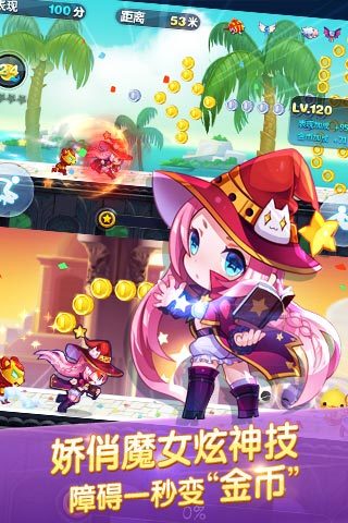 天天酷跑小魔女怎么样小魔女好不好