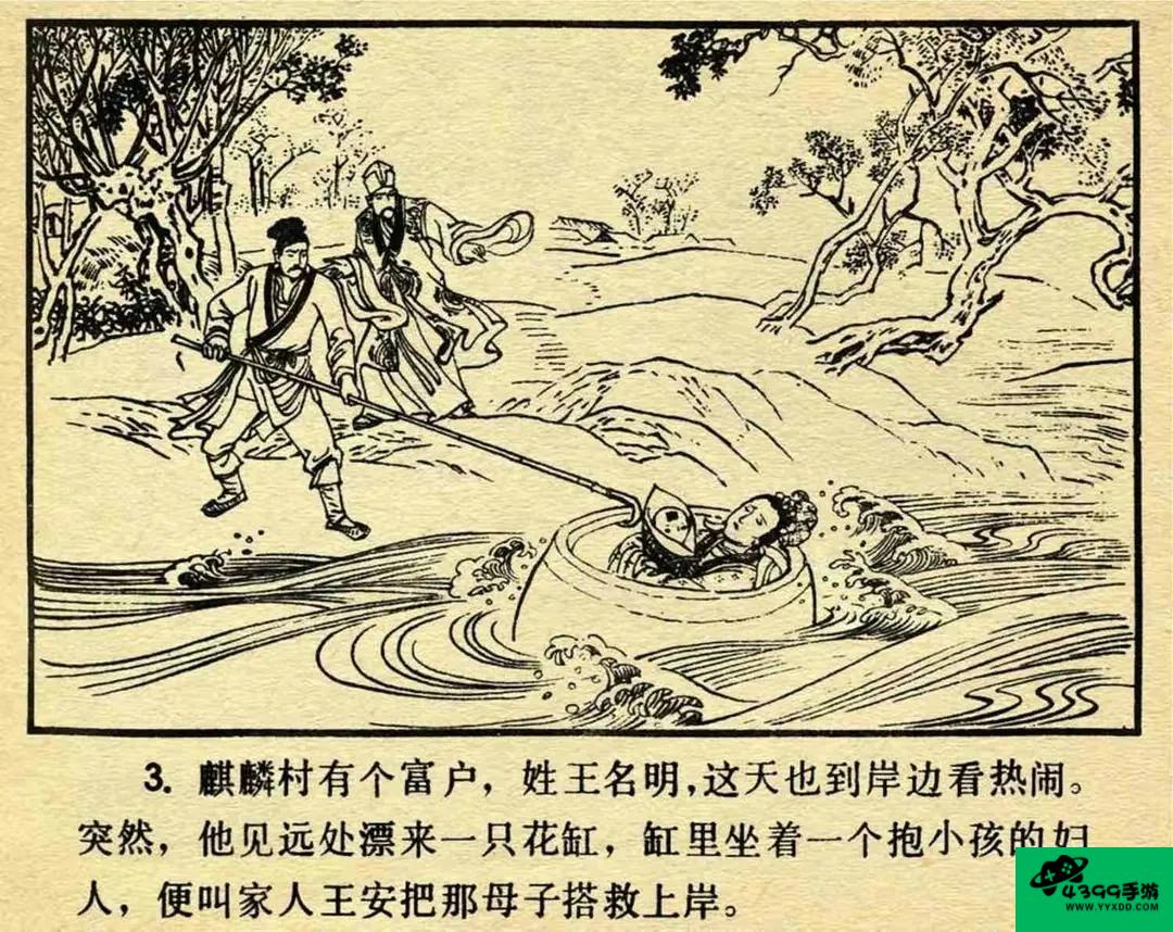 岳飞全传攻略