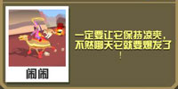 疯狂动物园火山骆驼截图