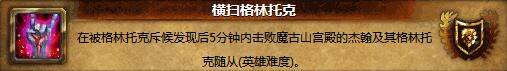 8.0潘达利亚英雄的荣耀攻略 拉风红色祥龙怎么获取
