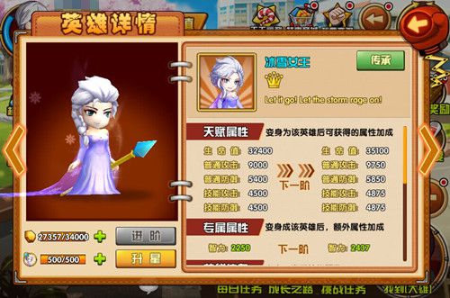 冰雪皇后