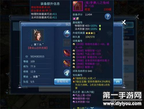 倩女幽魂手游刀客帽子