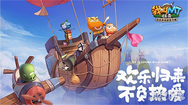 我叫MT归来闪退怎么办解决办法分享