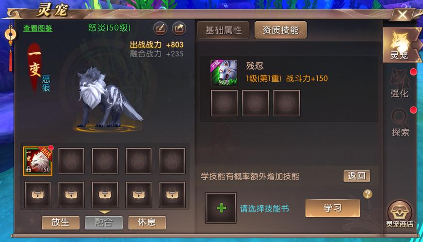 手游轩辕传奇药师带什么灵宠好
