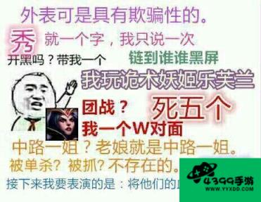 lol妖姬攻略妖记2阵容