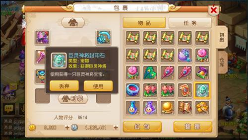 梦幻仙游手游礼包