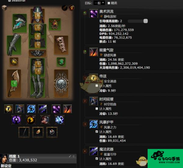 暗黑破坏神3法师攻略