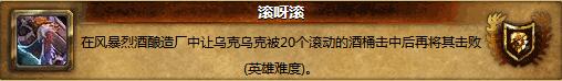 8.0潘达利亚英雄的荣耀攻略 拉风红色祥龙怎么获取