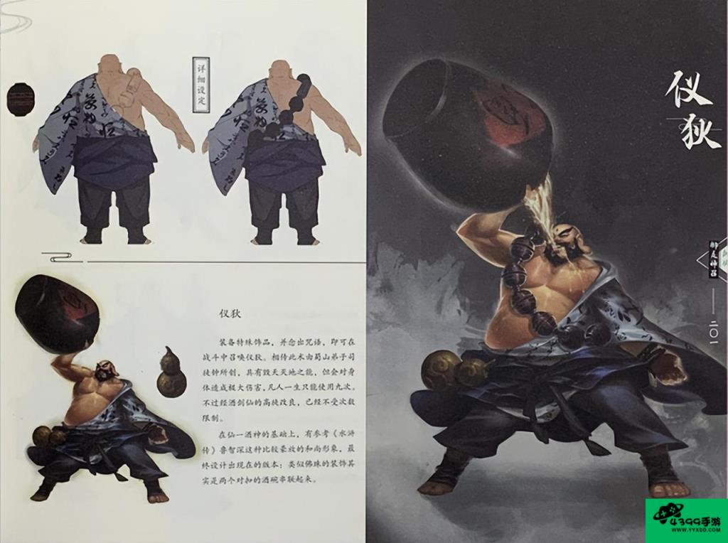 仙四详细攻略