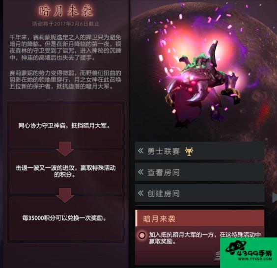冥魂之夜扩展版攻略