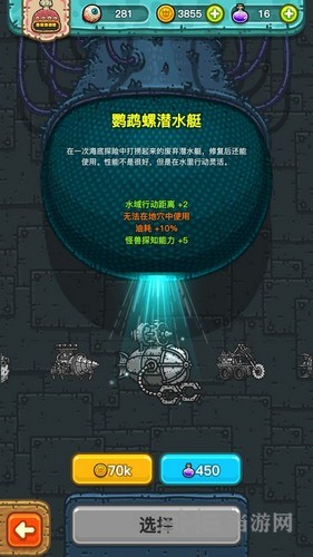 黑暗料理王坐骑图片4