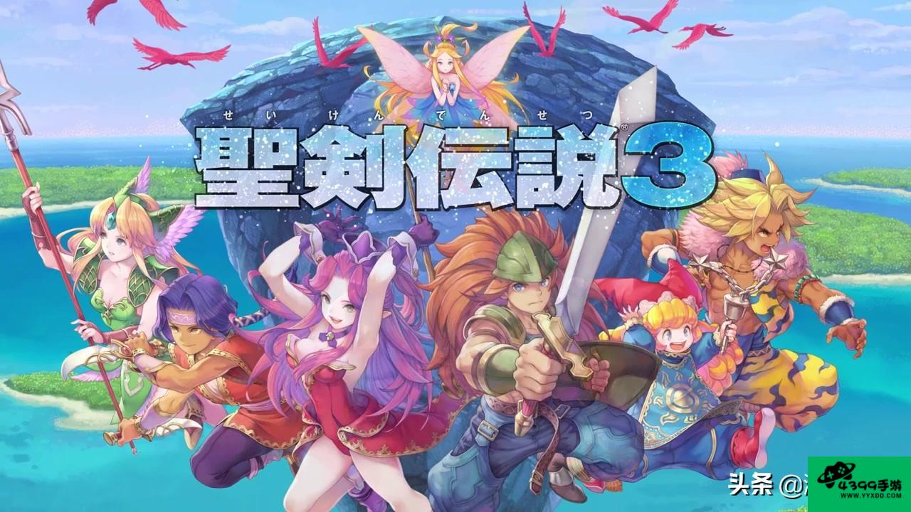 新约圣剑传说讲解攻略