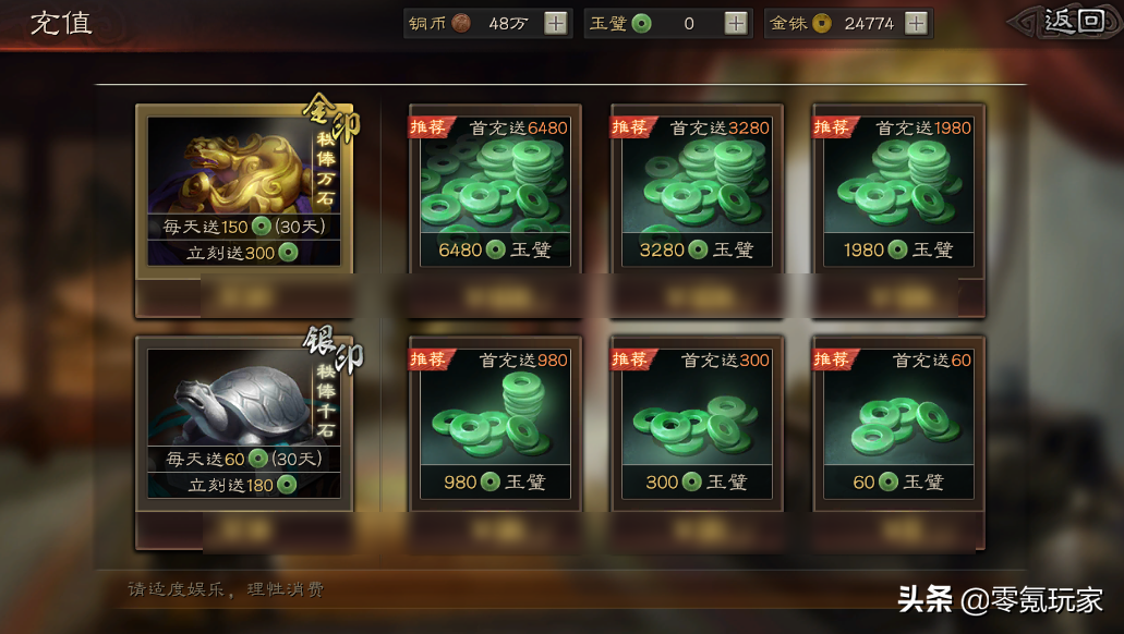 三国志12攻略三国志12最强战法搭配