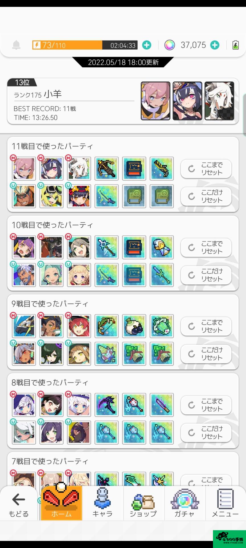 史上最难100层楼攻略