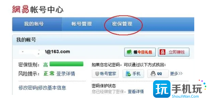 梦幻西游如何解除将军令绑定2023