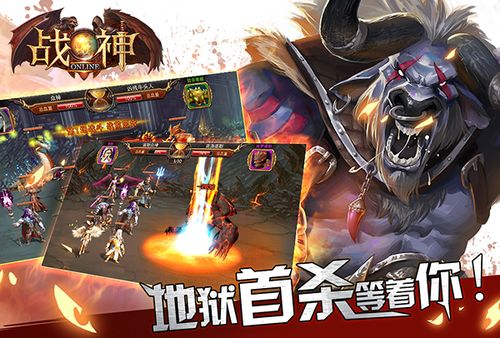 手游战神ol