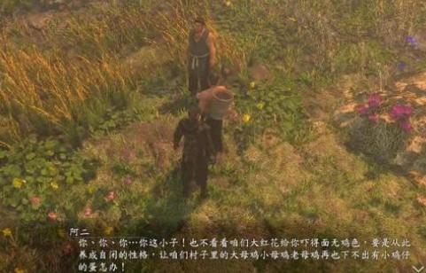 河洛群侠传大红花的秘密是什么 新手村的金鸡蛋有什么用