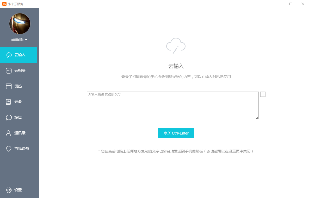 小米网盘使用攻略