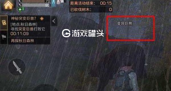 明日之后神秘突变巨兽任务怎么做 击杀变异巨熊方法