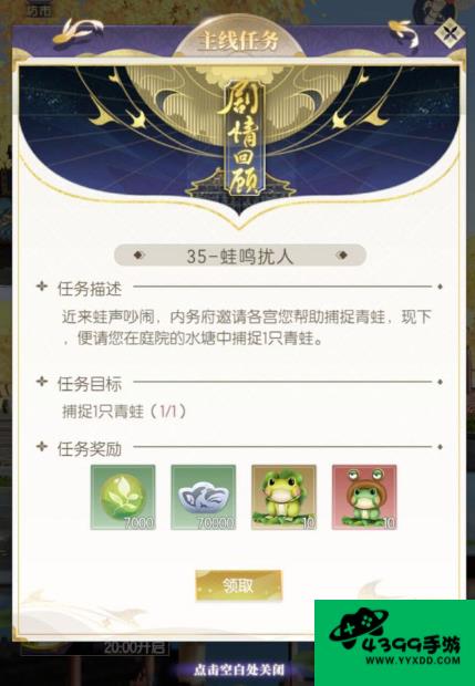 后宫升级攻略