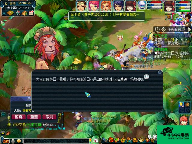 大圣齐天路攻略