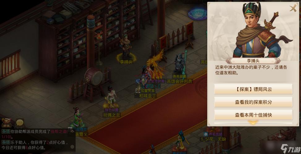 手游问道区名