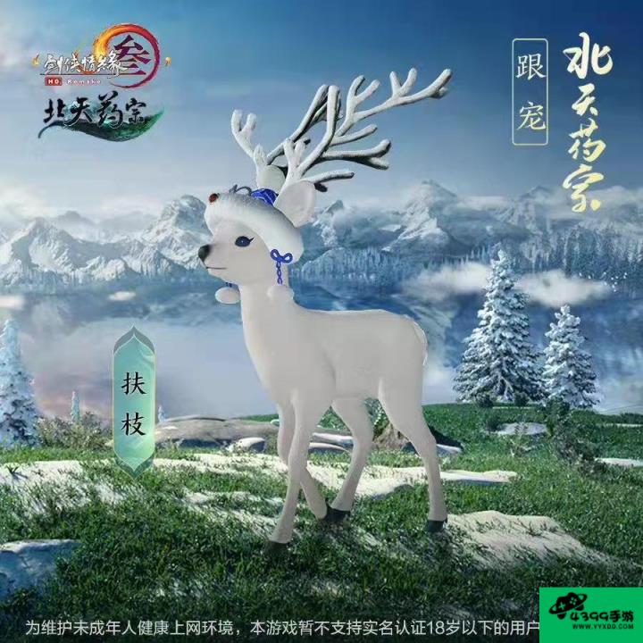 剑三宠物攻略
