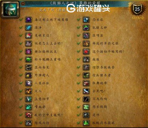 8.0潘达利亚英雄的荣耀攻略 拉风红色祥龙怎么获取