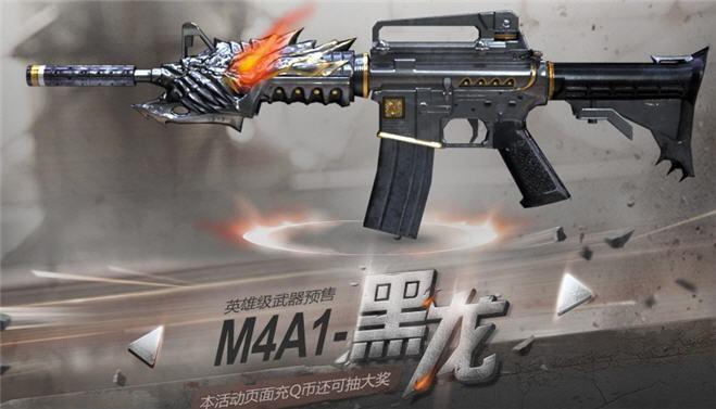 手游cfm4a159威力