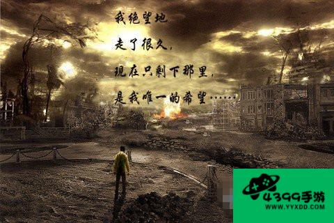 末日公寓中攻略