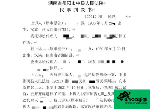 死亡审判场攻略