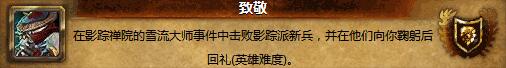 8.0潘达利亚英雄的荣耀攻略 拉风红色祥龙怎么获取