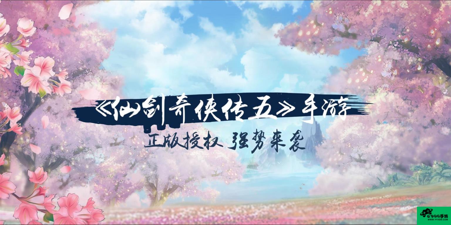 仙剑5地图物品攻略