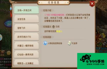 问道地劫10攻略