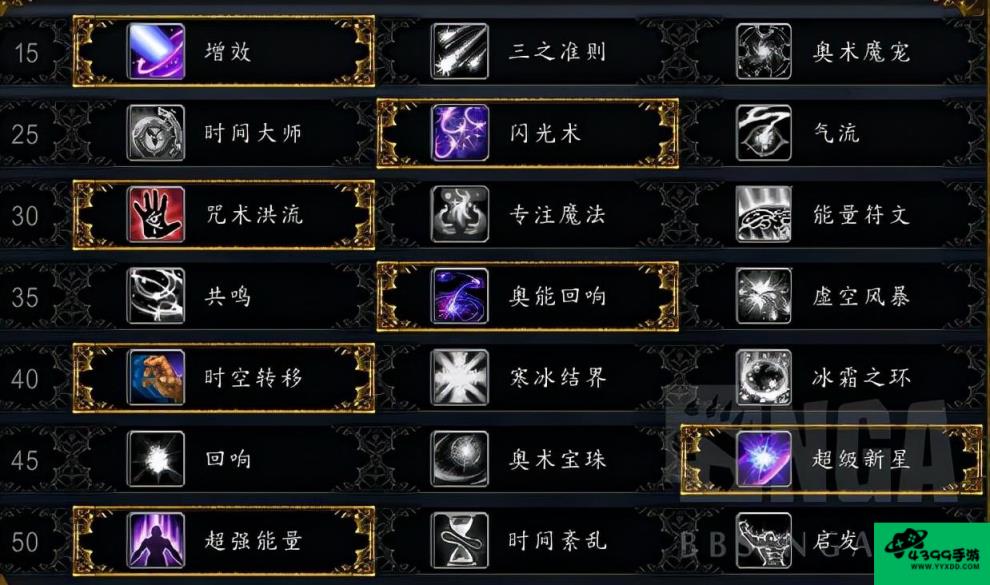 魔兽世界外域坐骑攻略