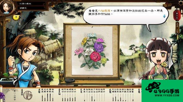 侠客风云中洛阳攻略