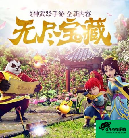 神武2手游攻略2017