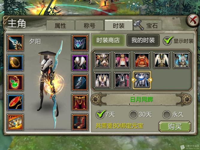 天龙八部3d手游