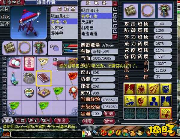 梦幻西游炼兽珍经有什么用 炼兽珍经加成