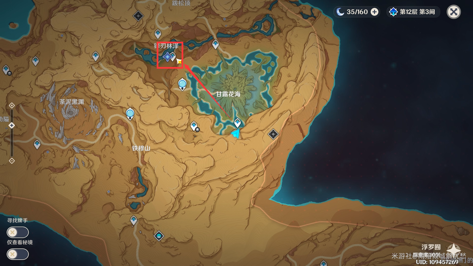 《原神》善恶的赫瓦雷纳锋刃林游增记任务怎么完成