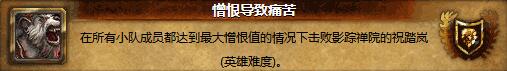 8.0潘达利亚英雄的荣耀攻略 拉风红色祥龙怎么获取
