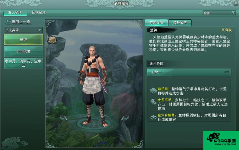 英雄三才阵攻略