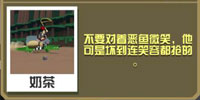 疯狂动物园恶鱼截图