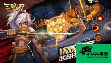 三国之刃加点攻略