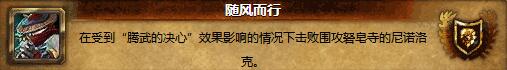 8.0潘达利亚英雄的荣耀攻略 拉风红色祥龙怎么获取