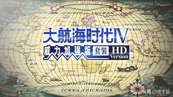 大航海时代4威力加强版攻略大航海时代4最强伙伴