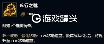 LOLS9潘森打野出装顺序 战争之王打野最强出装思路分析
